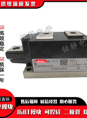 厂家  现货DT330N12KOF DT330N14KOF DT330N16KOF功率可控硅