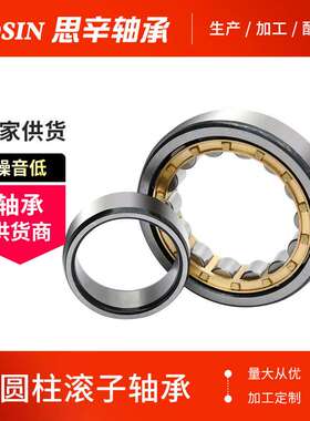 圆柱滚子轴承NCL317V 102317满滚子轴承NCF317