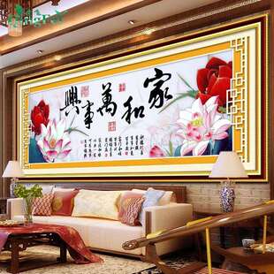 青飞精准印布家和万事兴和和美美十字绣新中式荷花横版挂画