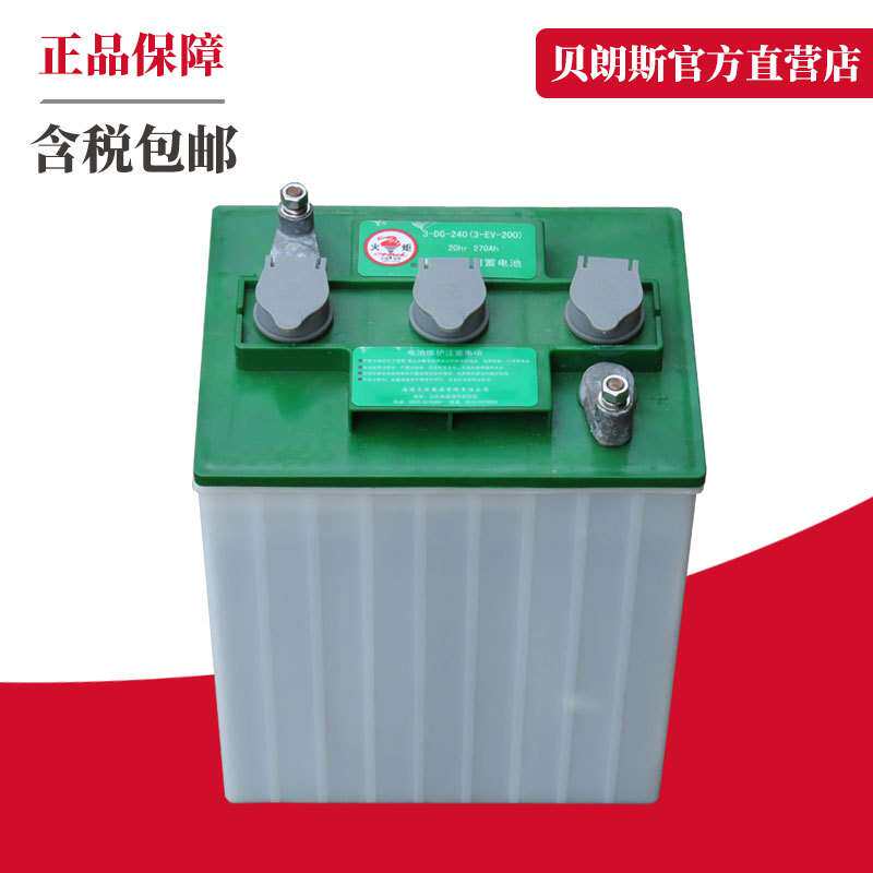 火炬动力电池3-DG-240 杭州叉车0.5吨24V电瓶3-EV-200铅酸蓄电池