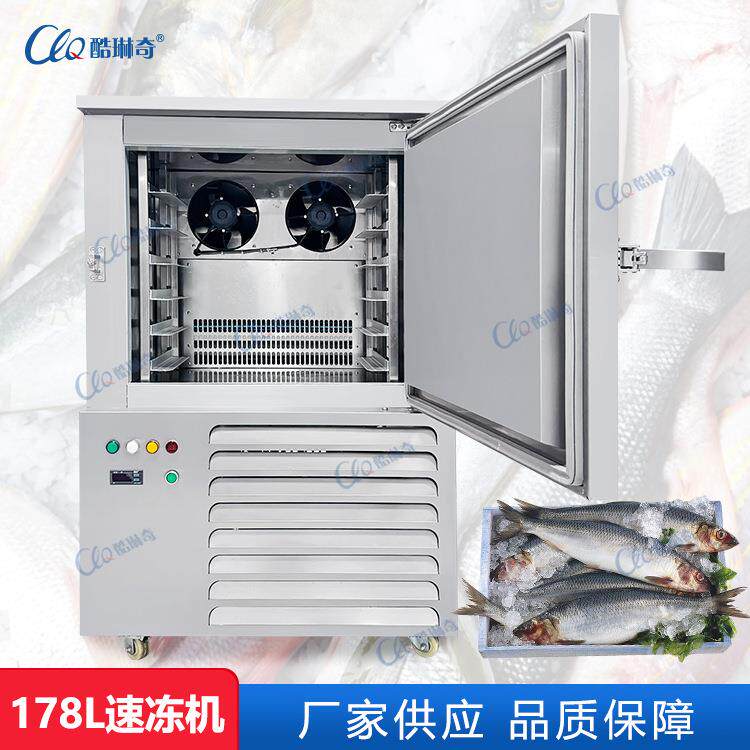 y商用大小型速冻柜海产品冷冻设备超低温海鲜鱼虾螃蟹速冻机直销