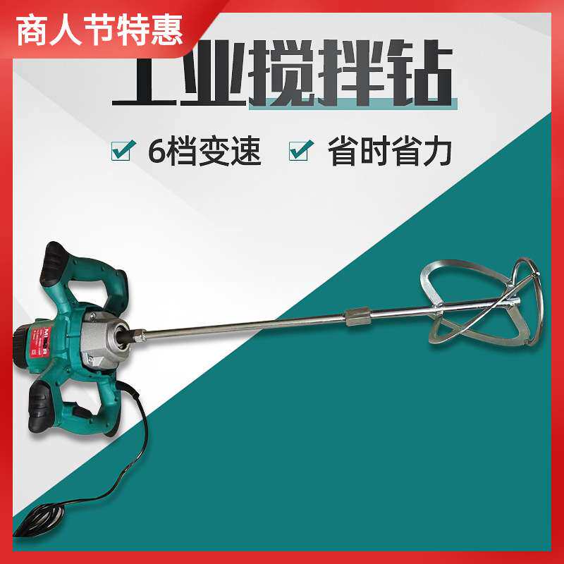 电动工具工业腻子粉水钻机搅灰电钻家用调速油漆水转机搅拌钻