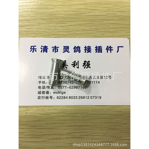 碰焊螺丝，8*18，89元/一千件。铁镀紫铜