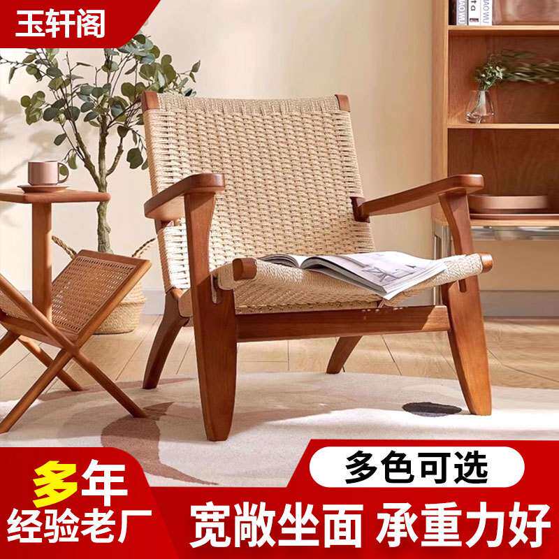 马鞍椅中古实木复古人沙发民宿酒店北欧靠背椅藤椅绳编懒人椅子