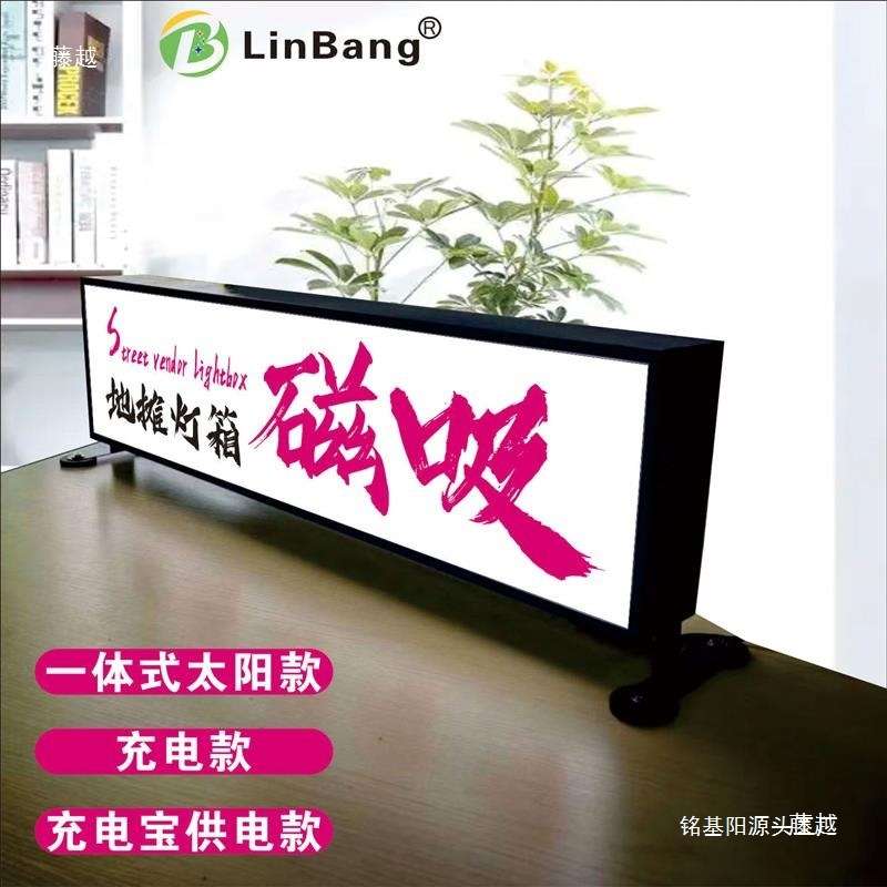 网红太阳能磁吸车顶双面充电广告牌灯箱便携流动夜市摆摊路边咖啡