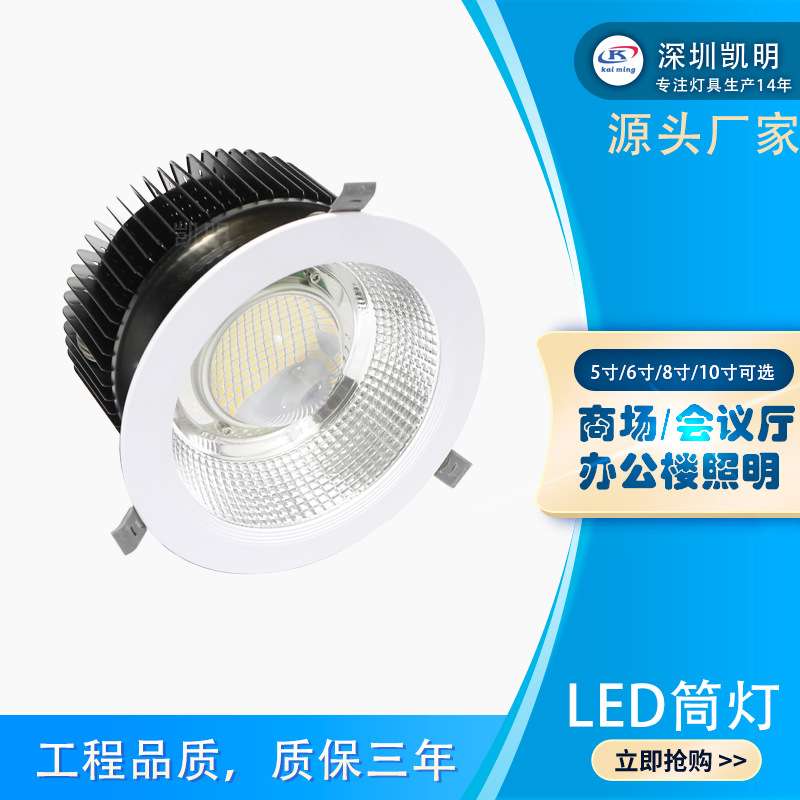 会议室照明led天花灯 50w60w70w80w筒灯新款鳍片散热聚光透镜筒灯