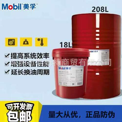 美孚DTE10超凡32抗磨液压油MobilDTE10Excel15224668100长效抗磨