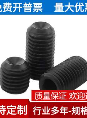 M2.5M3 304不锈钢黑色无头内六角螺丝钉凹端机米顶丝紧定止付基米