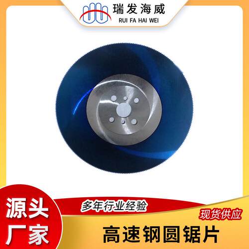 厂家加工275Q高速钢锯片切割铝合金金属管类气动型切管机专用锯片
