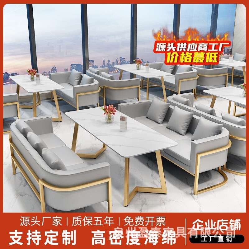 咖啡厅奶茶店餐吧休闲休息区洽谈商用网红茶餐厅卡座沙发桌椅组合
