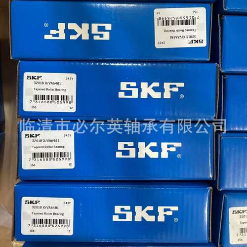 SKF斯凯孚进口汽车轴承32320 30220 32018 32220圆锥滚子轴承