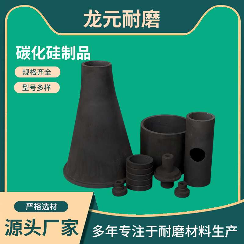 碳化硅异形件坩埚棚板结构件耐磨耐高温保护套重结晶碳化硅陶瓷件