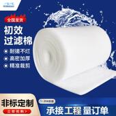 初效过滤棉喷烤漆房风口进风棉高密度纤维棉防尘中效空气过滤棉