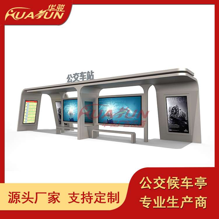 智慧出行公交车候车亭 公交站牌型号智能候车亭生产商安装设计
