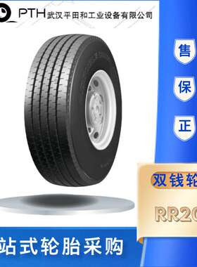 双钱轮胎 轻型 混合路况 全轮位轮胎7.00R16LT 14PR RR202