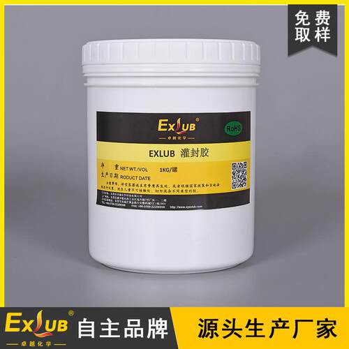 8004 10:1粘接型有机硅电子灌封胶电器电源电路板防潮耐老化灌封