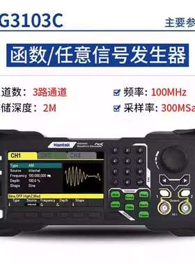 Hantek汉泰三通道函数信号发生器HDG3023C/3043C/3063C/3083C