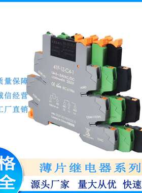 螺普超薄继电器底座41F-1Z-C4-1 24V薄片式继电器底座60V继电器