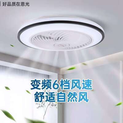 超薄卧室吸顶风扇灯新款风扇灯吊扇灯卧室餐厅家用一体中山灯具
