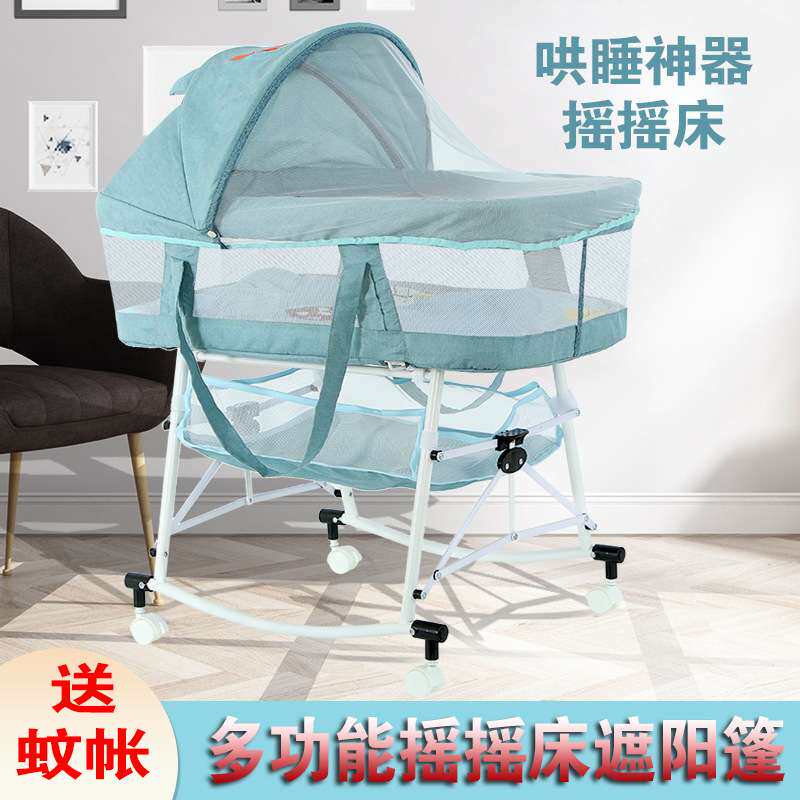 婴儿床宝宝摇篮床可折叠多功能婴儿车新生儿儿童床可移动便携式