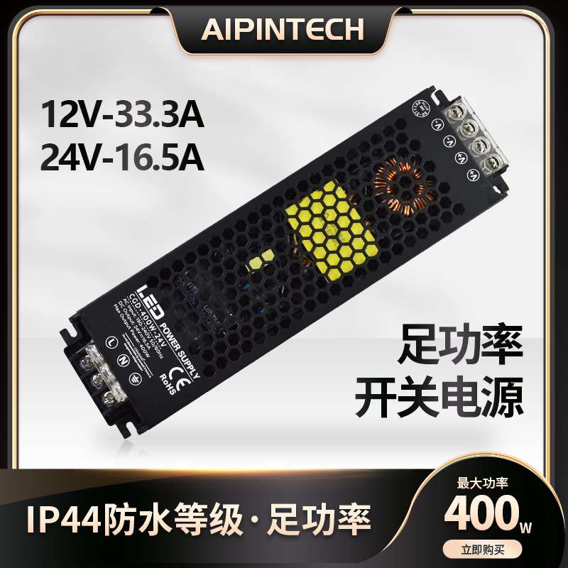 220V转DC12V24V直流开关电源监控变压器LED灯带灯条电源400W 接线
