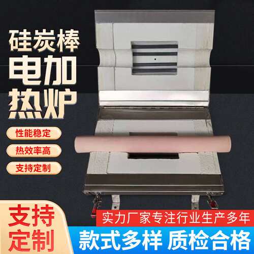 厂家硅碳棒加热多温区管式炉大型多管式电阻炉多段控温温控高温烧