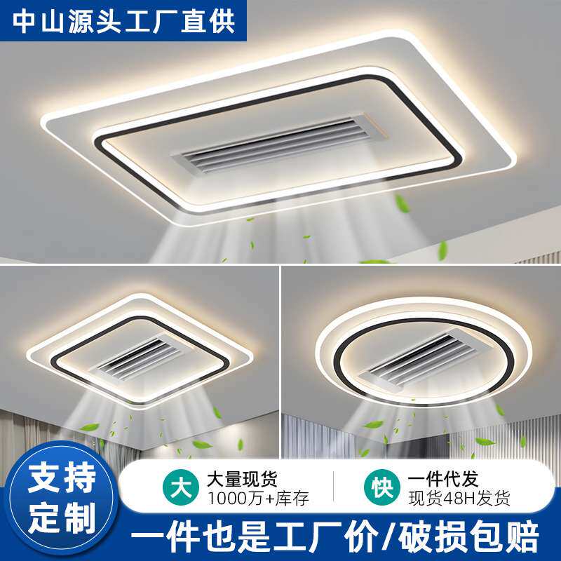 无叶风扇灯极简客厅吸顶灯卧室灯2025新款简约现代冷暖风两用灯具