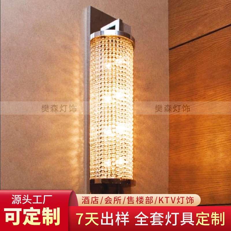 工程壁灯大型样板房酒店大堂售楼处水晶灯客厅卧室水晶壁灯