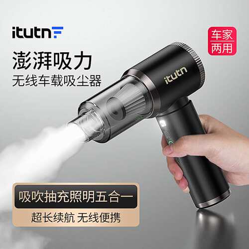 爱图腾车载吸尘器大吸力加车两用无线小型机手持吸吹便携