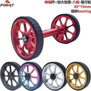 82mm加宽加大易行轮伸缩杆延长杆 小布 3sixty折叠车改装