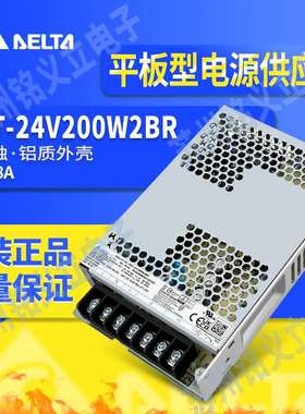 PMT-24V200W2BR台达开关电源200W24V8.8A LRS-200-24台达工控电源