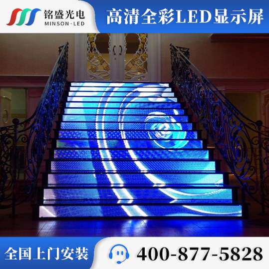 楼梯地砖屏LED阶梯显示屏LED楼梯屏户外阶梯LED屏LED台阶电子屏