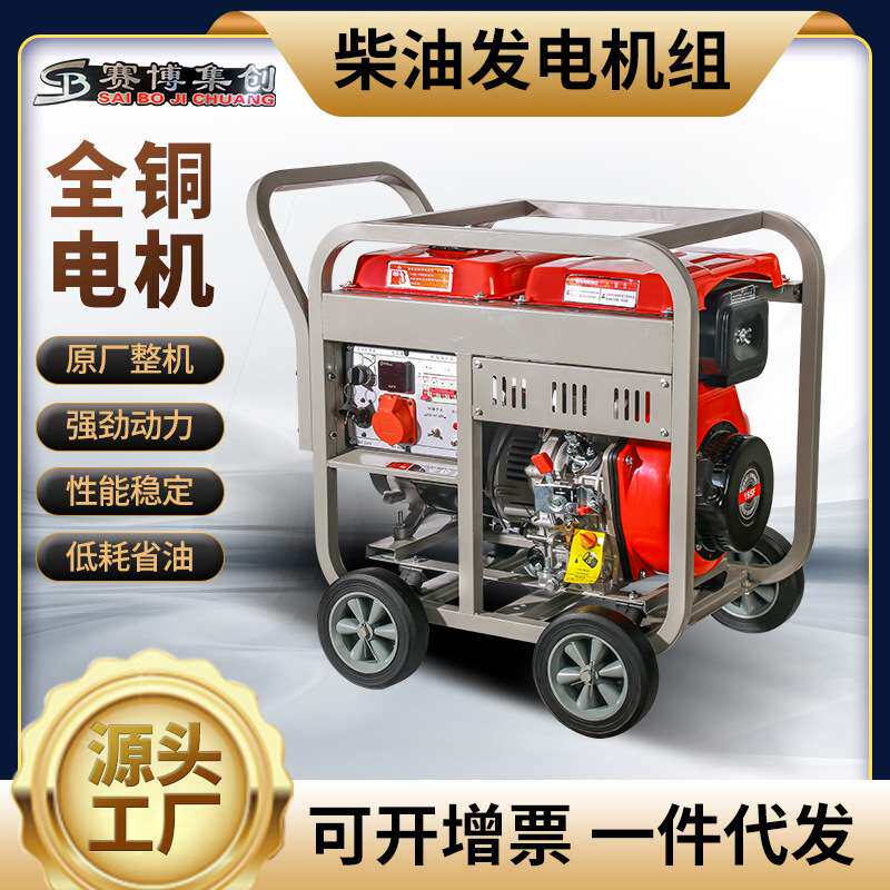 柴油发电机230v便携家用小型10kw 工厂组大功率电启动静音