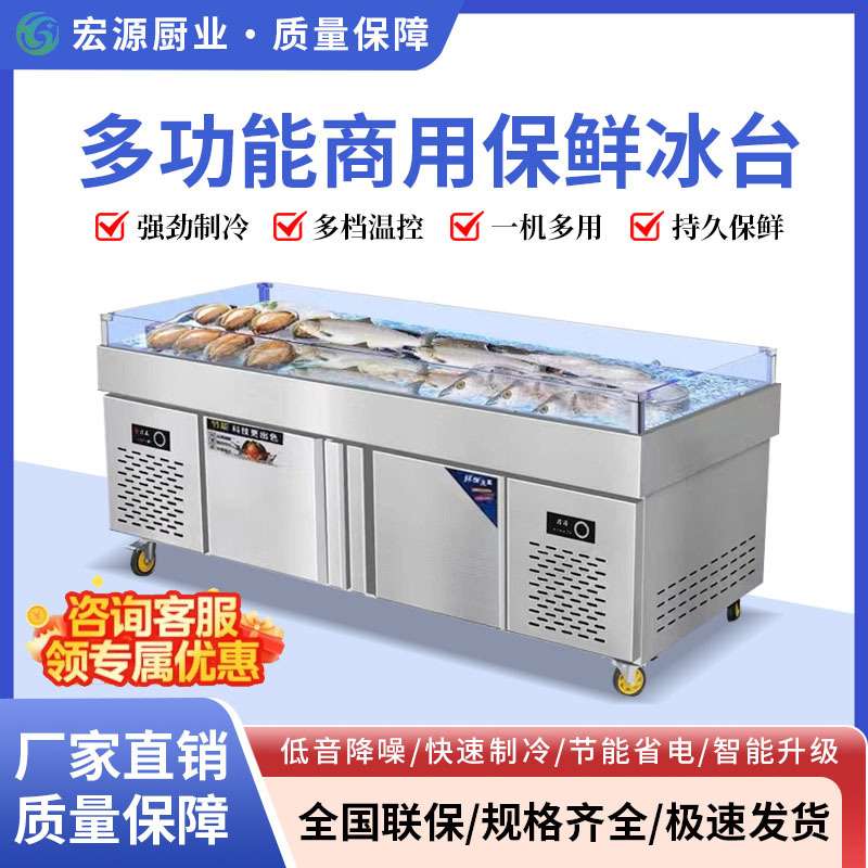 商用不锈钢海鲜冰台展示柜冷藏冷冻超市冰鲜台饭店卧式点菜柜