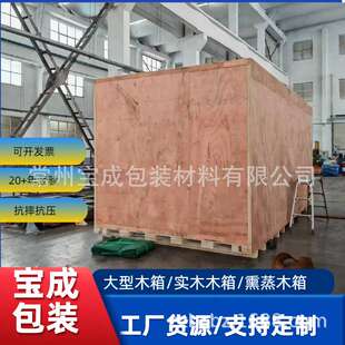 外贸出口木箱木托盘大型机械免熏蒸木箱钢带箱封闭性好 抗压性高