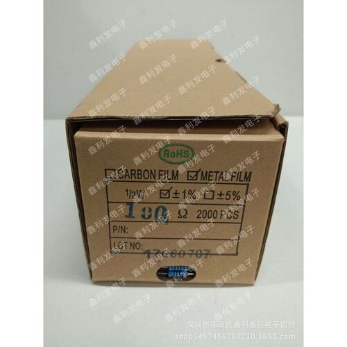 1/2W 1% 91R 100R 120R 五色环 金属膜电阻编带 2000个/盒=44元