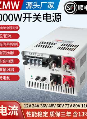 大功率开关电源10000W直流24V48V150V0-220伏可调600A恒压流10KW