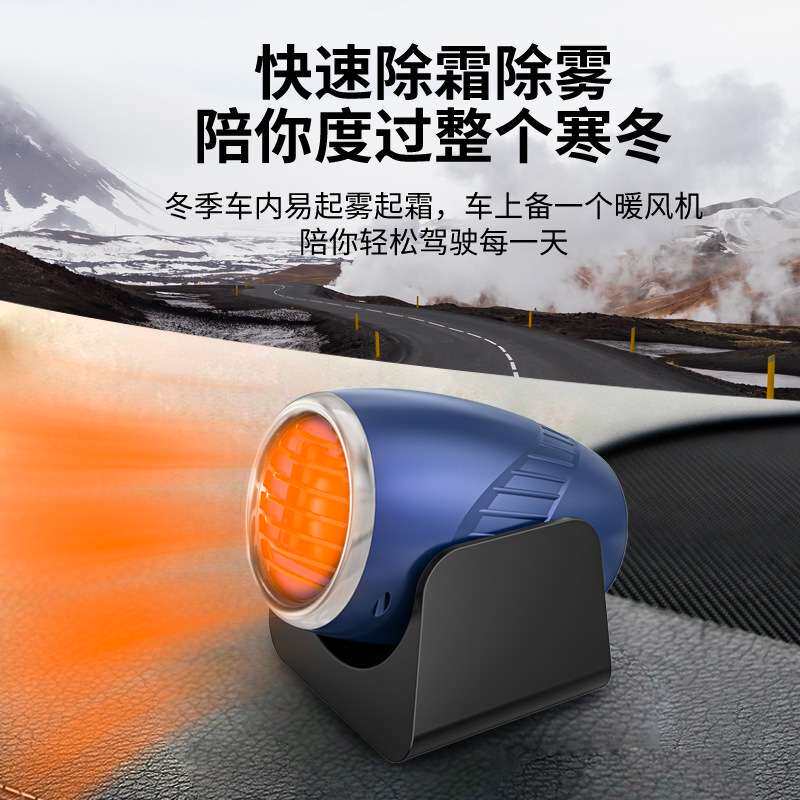 工厂直销车载暖风机12V便携式电动汽车取暖器除霜加热器跨境车用