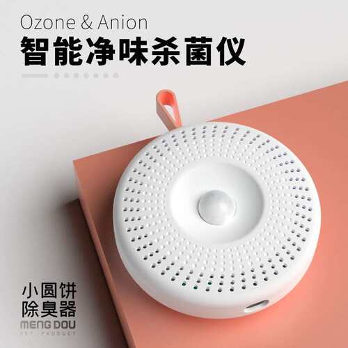 跨境新款宠物智能除臭器猫砂盆除臭去异味猫咪专属除臭宠物净味器