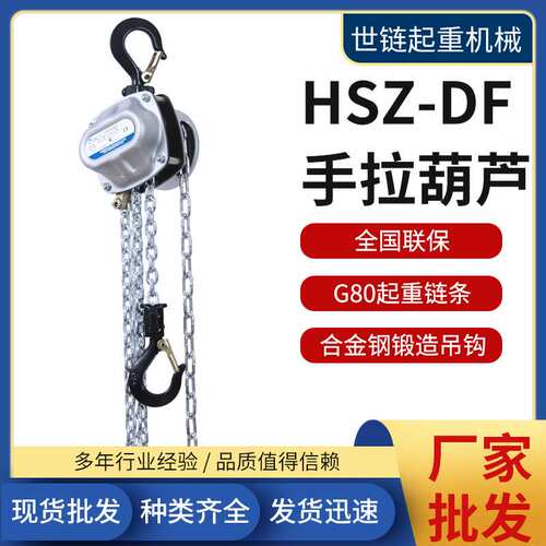 工业迷你手拉葫芦250KG小型易携带0.5T倒链HSZ-DF型手拉0葫芦