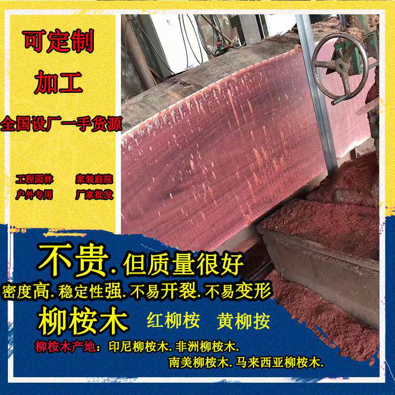 菠萝格防腐木户外巴劳柳桉木方圆柱室外露台庭院花园栏杆栈道