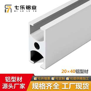 2040T槽铝材 门窗边框架子铝型材框架工字槽T槽工业铝型材