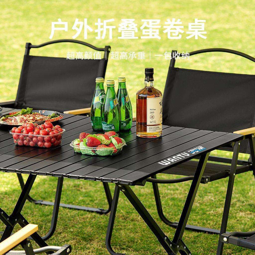 户外商用摆摊专用蛋卷桌露营桌子折叠套装蛋卷全套野外折叠桌椅