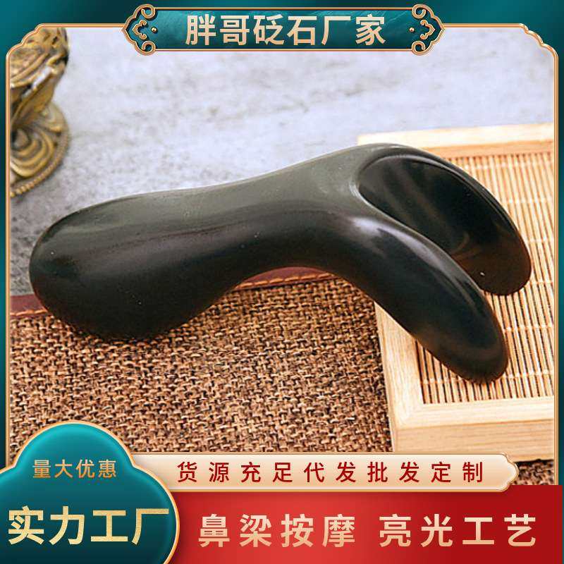 黑砭石鼻刮鼻梁按摩刮鼻梁脊椎手指按摩 多功能拨筋颈椎棒刮痧,3C数码配件,USB灯,淘宝优惠券,粉丝福利购,淘宝优惠卷