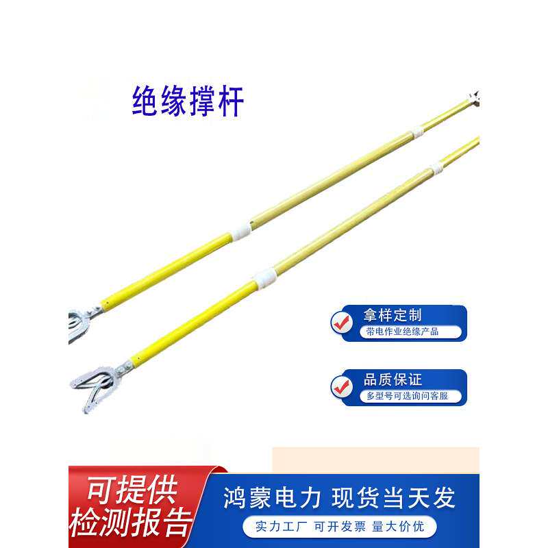 绝缘撑杆带电作业用2米3米可伸缩双头高压绝缘支撑杆跳线绝缘锁杆