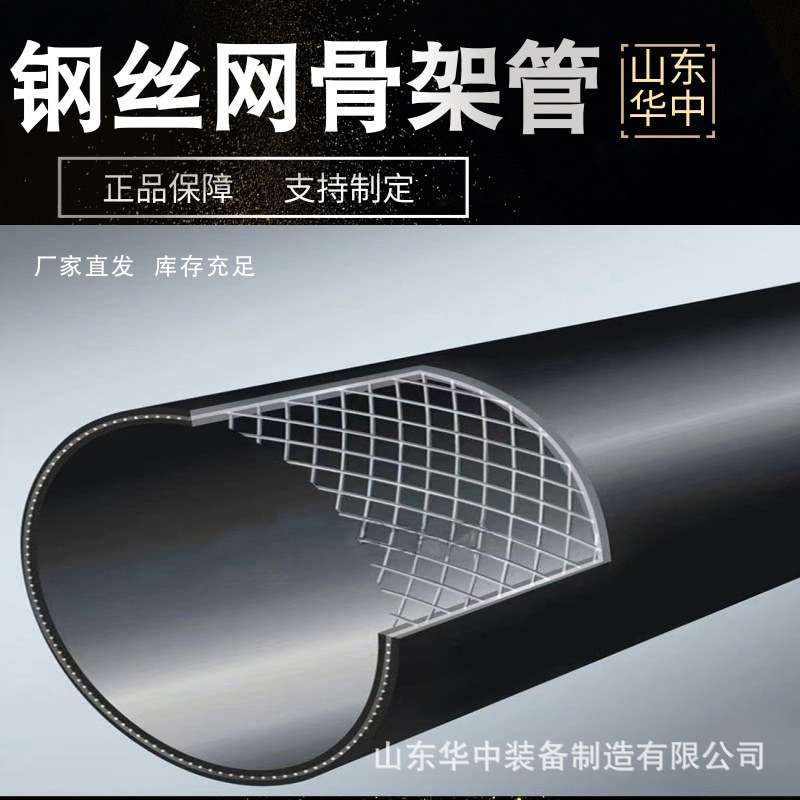 钢丝网骨架复合管高密度聚乙烯管高压力 钢丝网骨架复合管