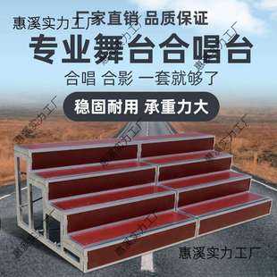 铝合金防滑大合唱台合影台阶三层可移动折叠舞台梯子学校学生拍照