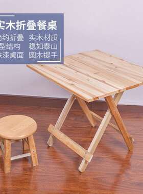 ll实木折叠桌子简易餐桌正方形圆形饭桌家用木桌户外摆摊学生便携