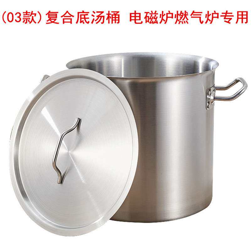 不锈钢桶汤锅双耳汤煲圆形桶米桶复合底配盖直径36cm