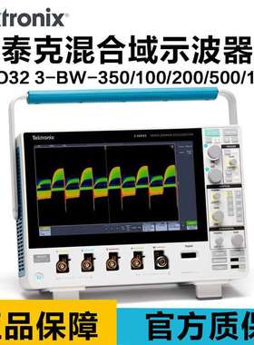 泰克MDO32 3-BW-200混合域数字示波器MDO34 3-BW-200/350/500